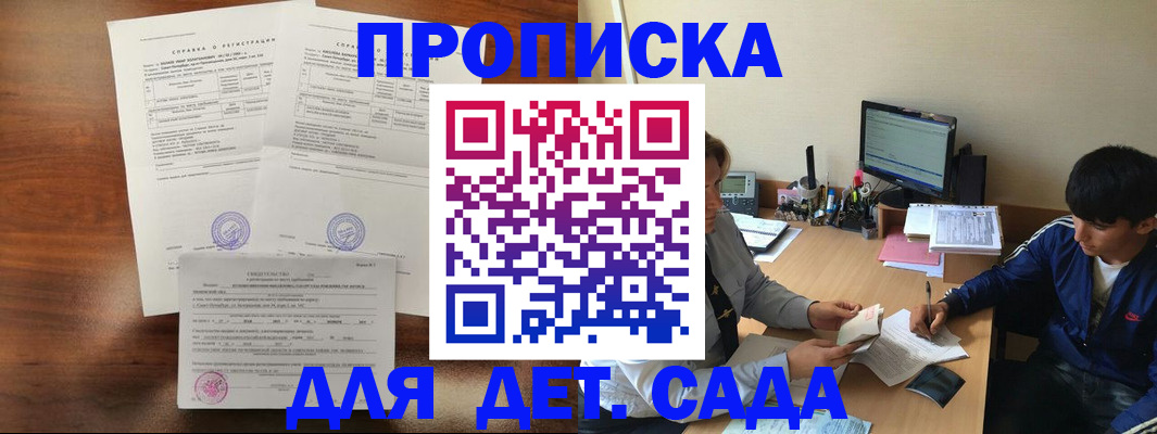 пропишу в квартире в Высоковске