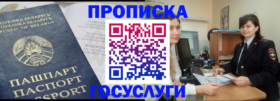 временная регистрация поиск в Высоковске