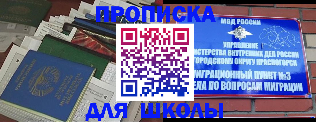 найти адрес прописки в Высоковске
